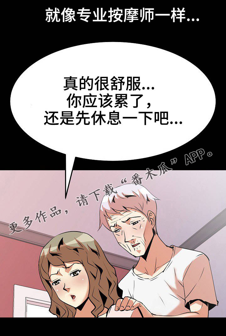 新家庭专用净水器漫画,第21章：手法2图