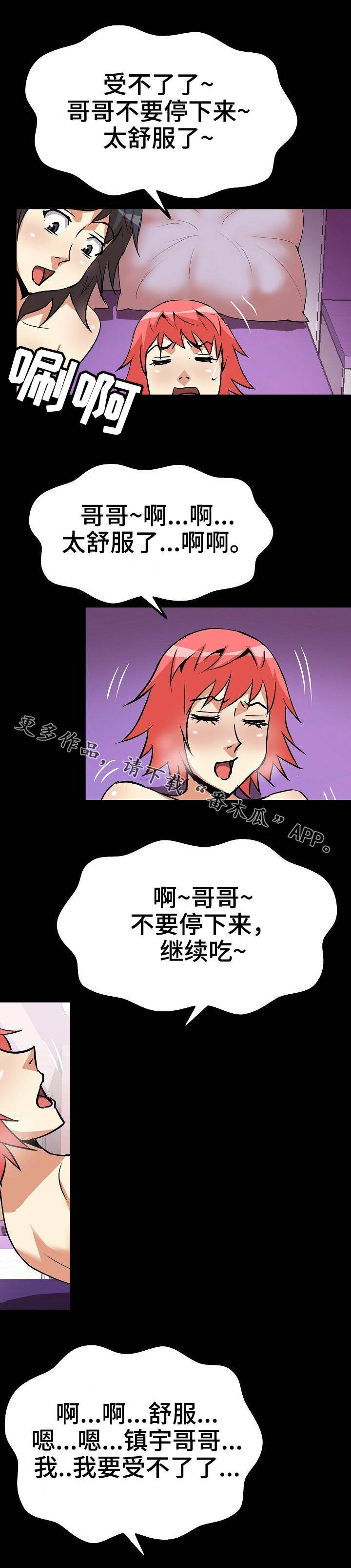 新家庭观念漫画,第34章：名字5图
