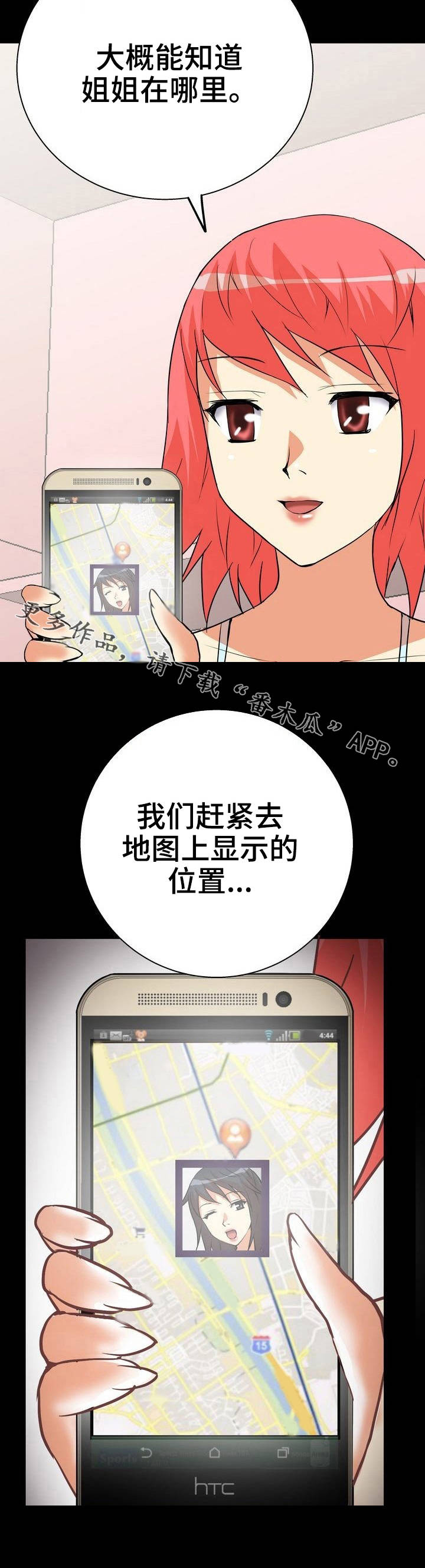 新家庭用英语怎么说漫画,第6章：定位1图
