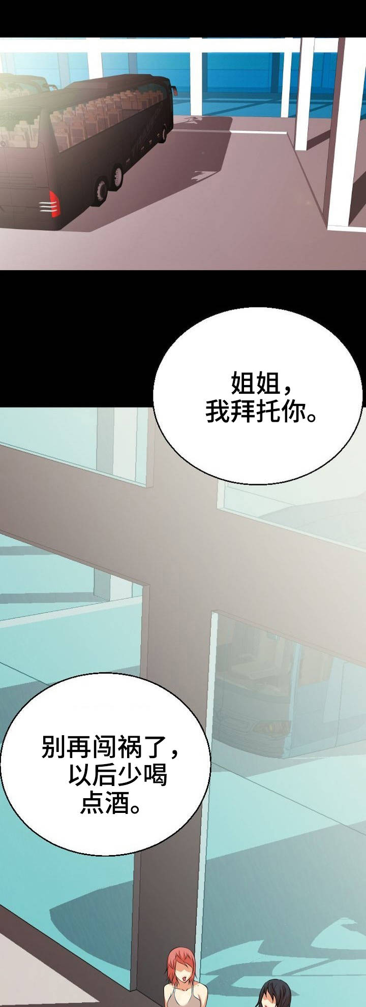 新家庭观念漫画,第1章：新家人4图