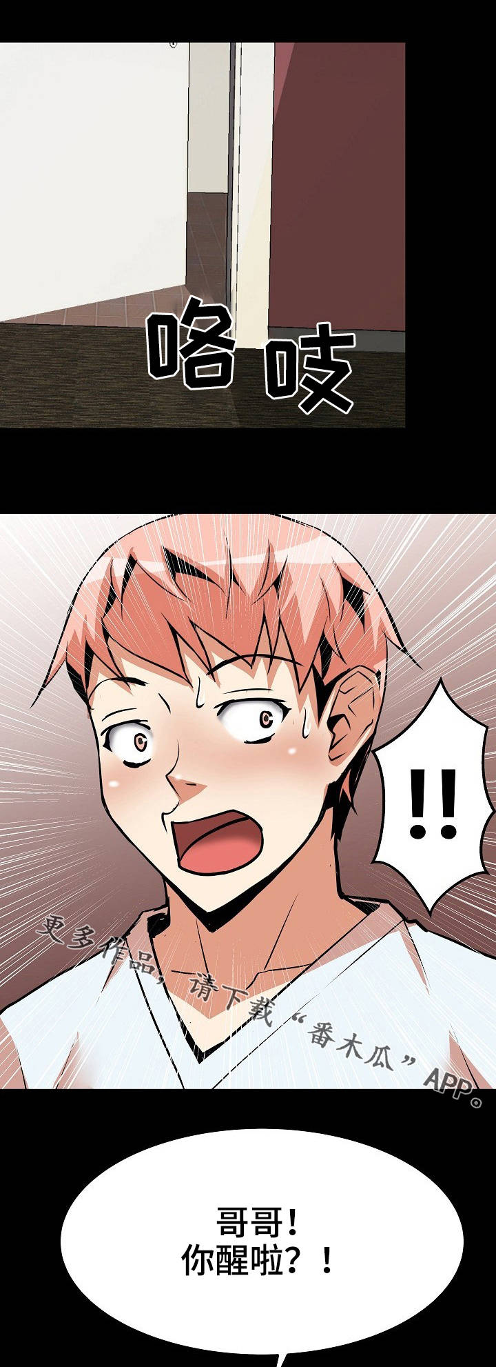 新家庭漫画,第17章：梦5图