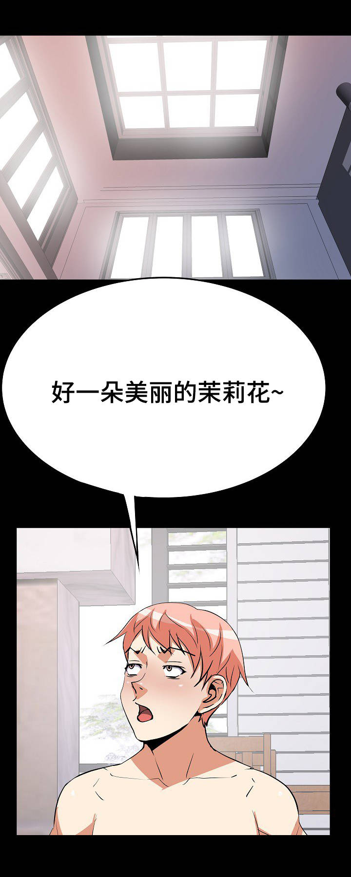 新家庭的神秘u盘漫画,第27章：集中4图
