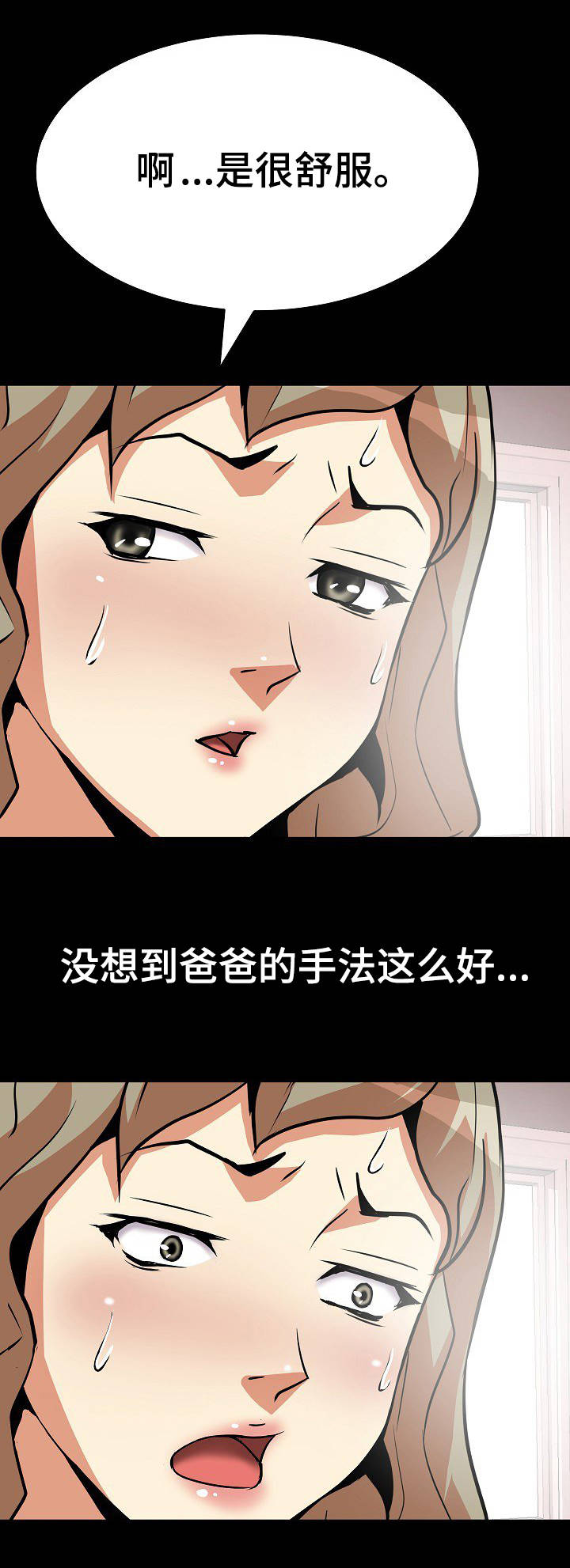 新家庭专用净水器漫画,第21章：手法1图