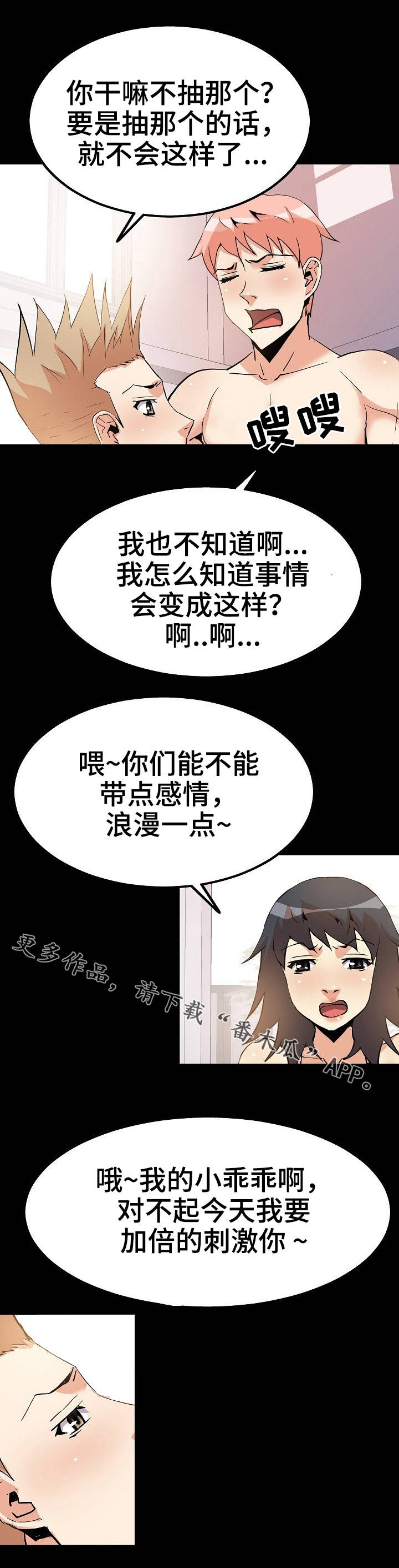 新家庭漫画,第46章：命令3图