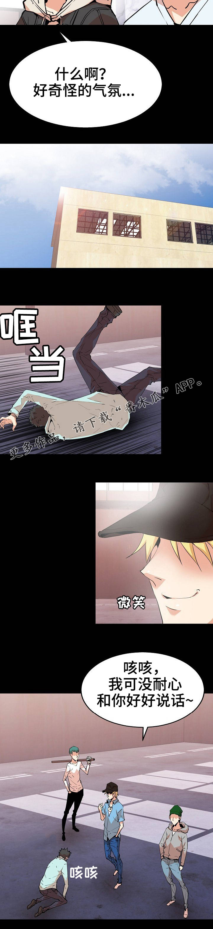 新家庭漫画,第44章：新角色4图