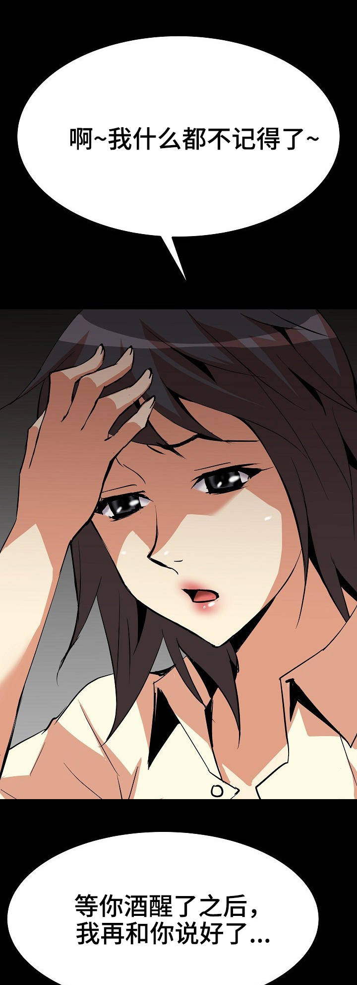 新家庭好物件推荐漫画,第13章：本能反应3图