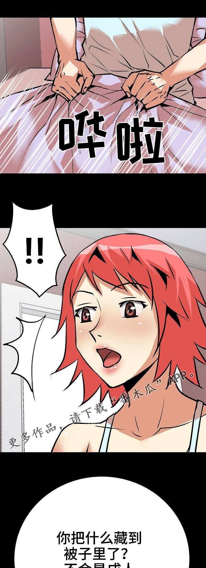 新家庭漫画,第17章：梦2图