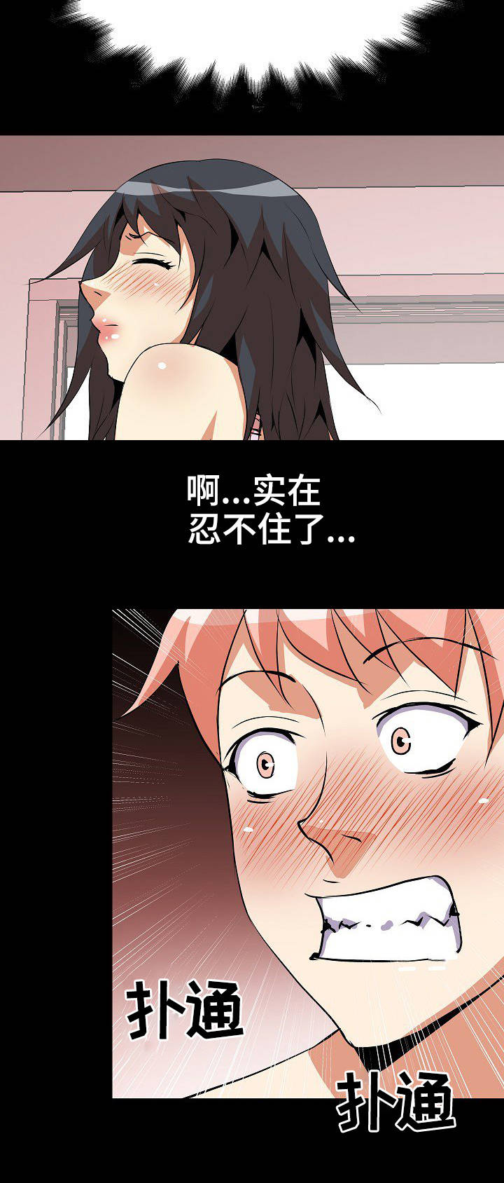 新家庭漫画,第28章：要求3图