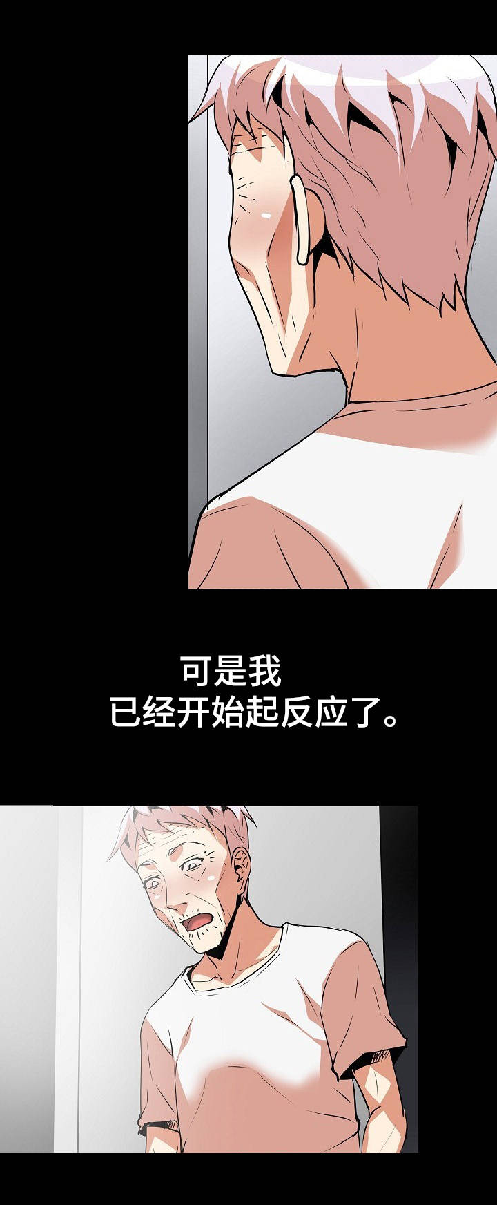 新家庭专用净水器漫画,第23章：点到为止2图