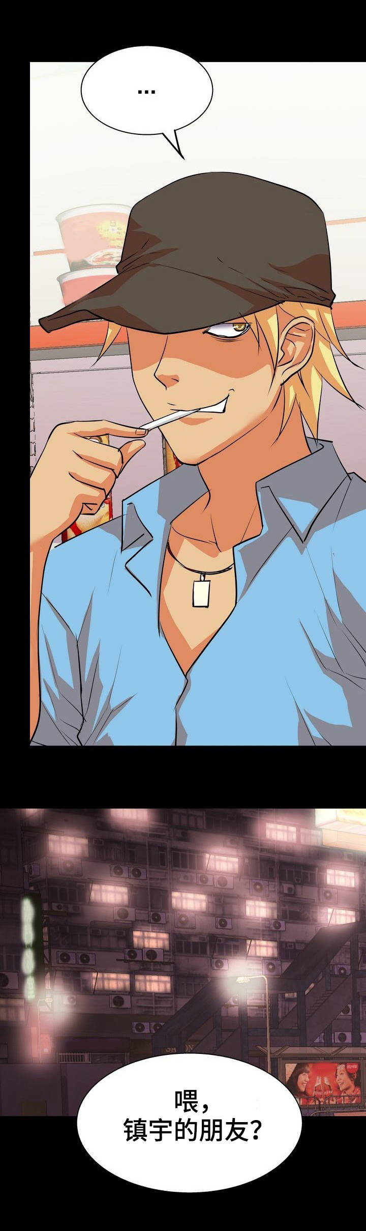 新家庭漫画,第6章：定位5图