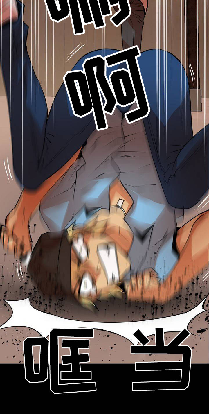 新家庭装修攻略漫画,第9章：打斗2图