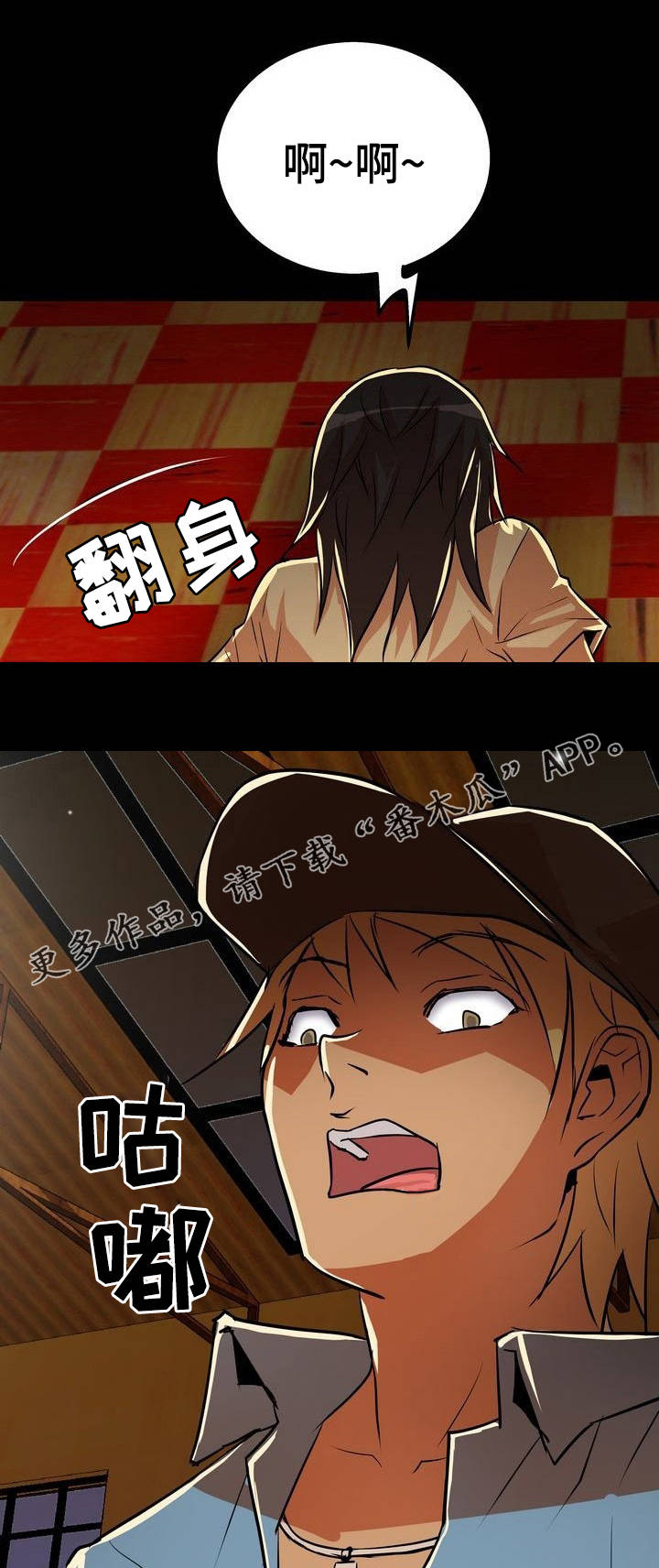 新家庭用英语怎么说漫画,第7章：羊入虎口4图