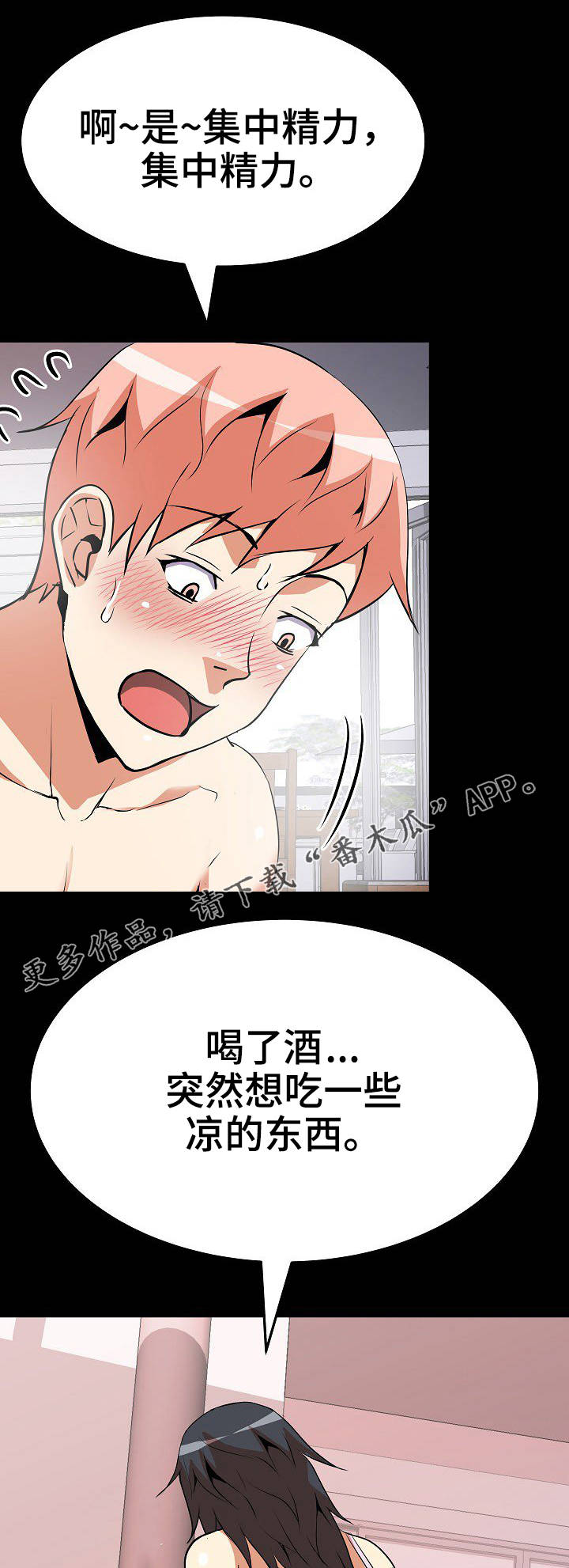 新家庭的神秘u盘漫画,第27章：集中1图