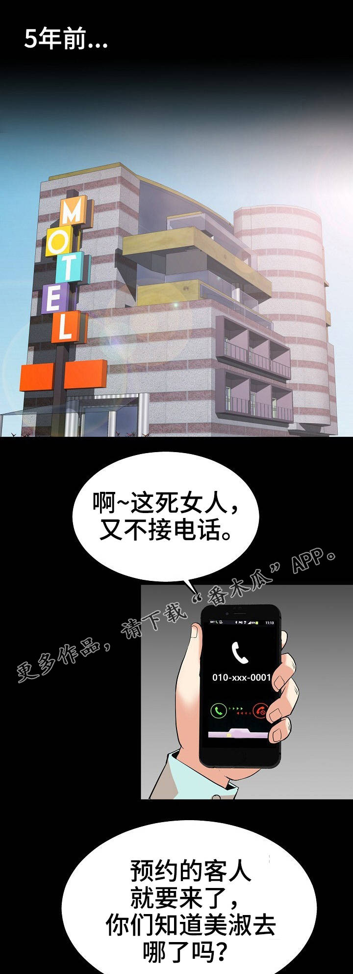 新家庭漫画,第47章：过往3图