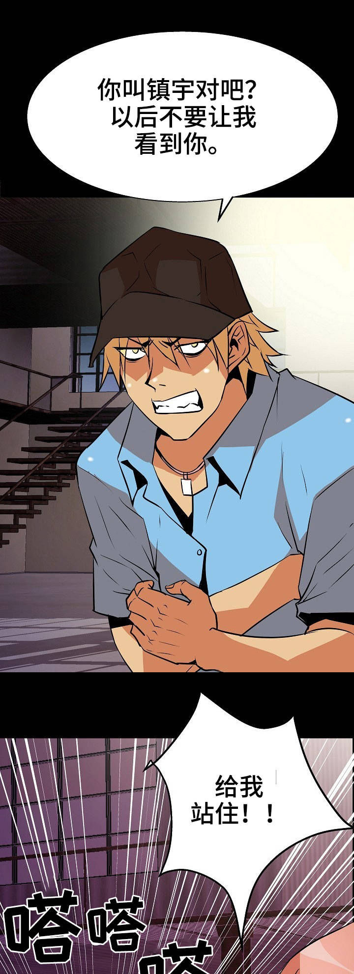 新家庭婚礼现场布置漫画,第10章：穷寇莫追5图