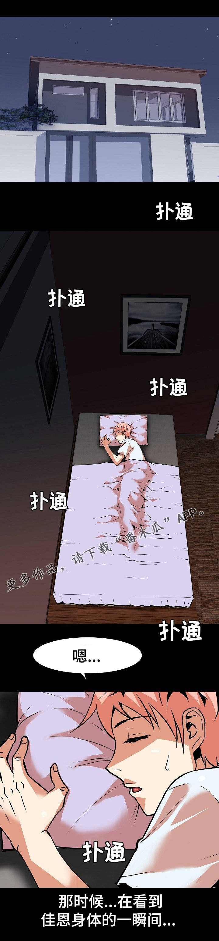 新家庭专用净水器漫画,第33章：情景剧4图