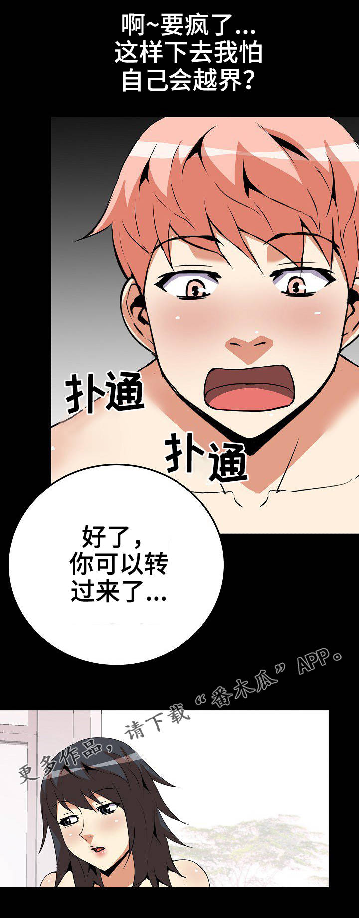 新家庭漫画,第28章：要求1图
