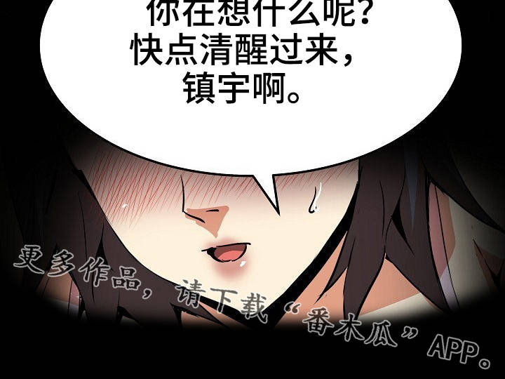 新家庭专用净水器漫画,第25章：骑马4图