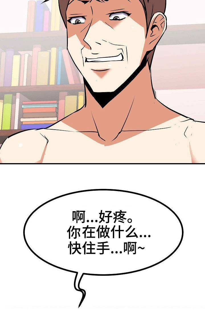 新家庭漫画,第15章：寂寞1图