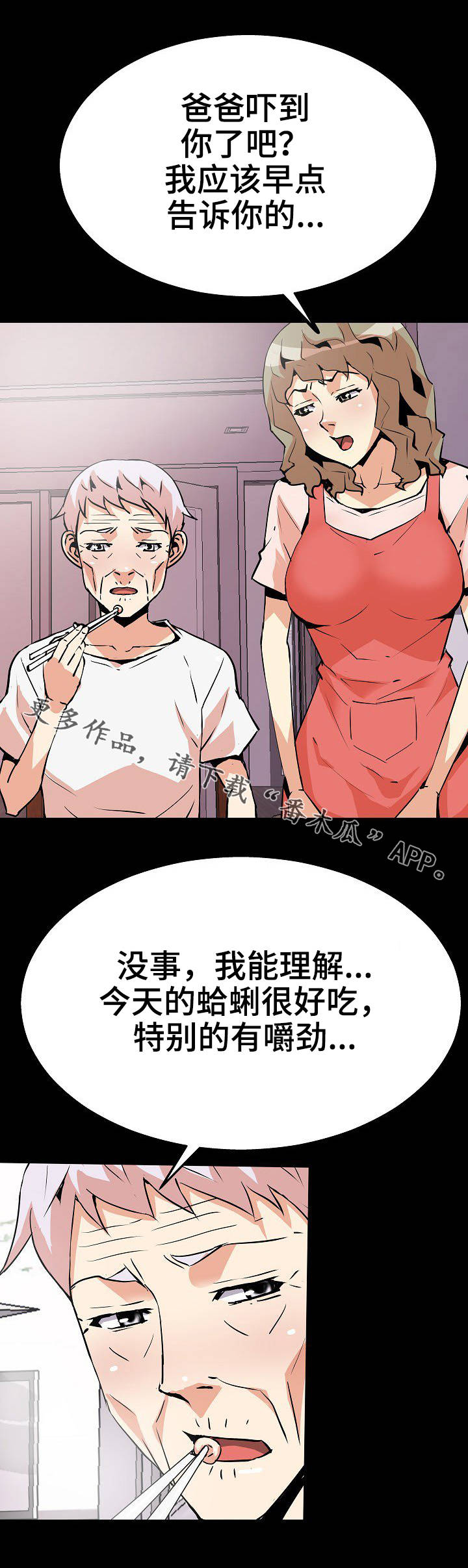 新家庭漫画,第39章：梦游病3图
