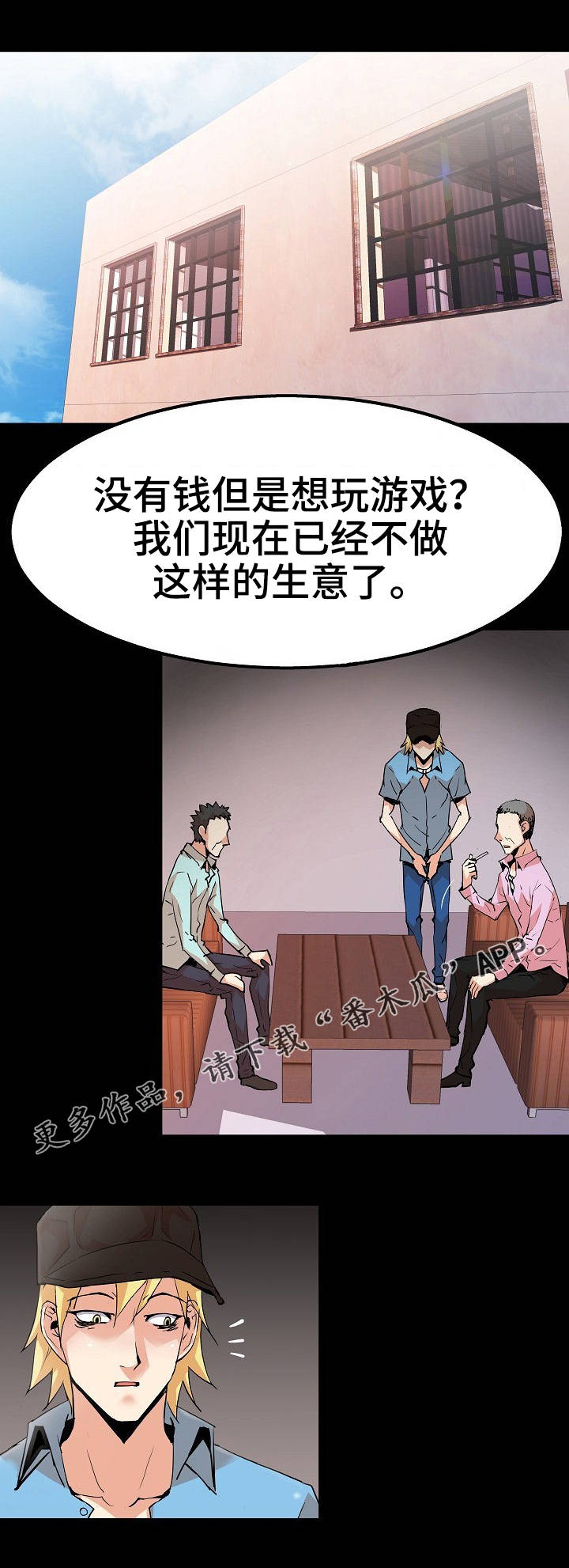 新家庭漫画,第44章：新角色3图