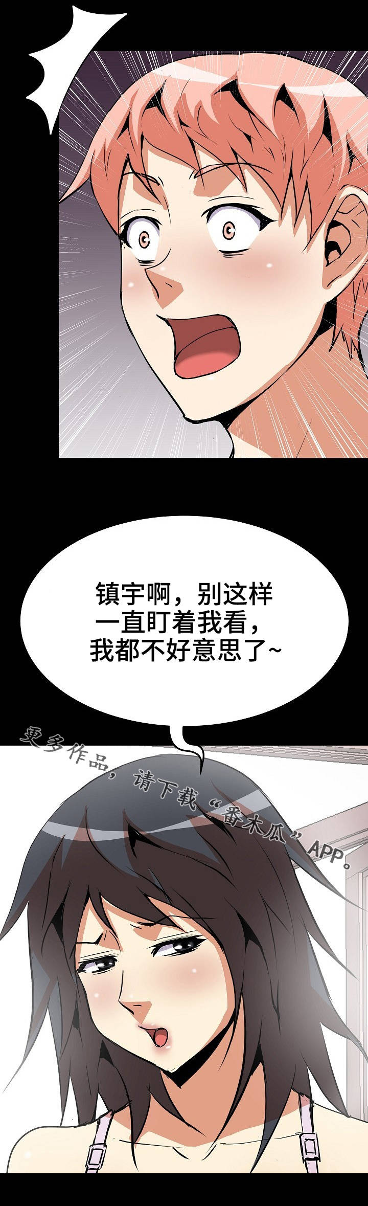新家庭漫画,第26章：皇冠1图