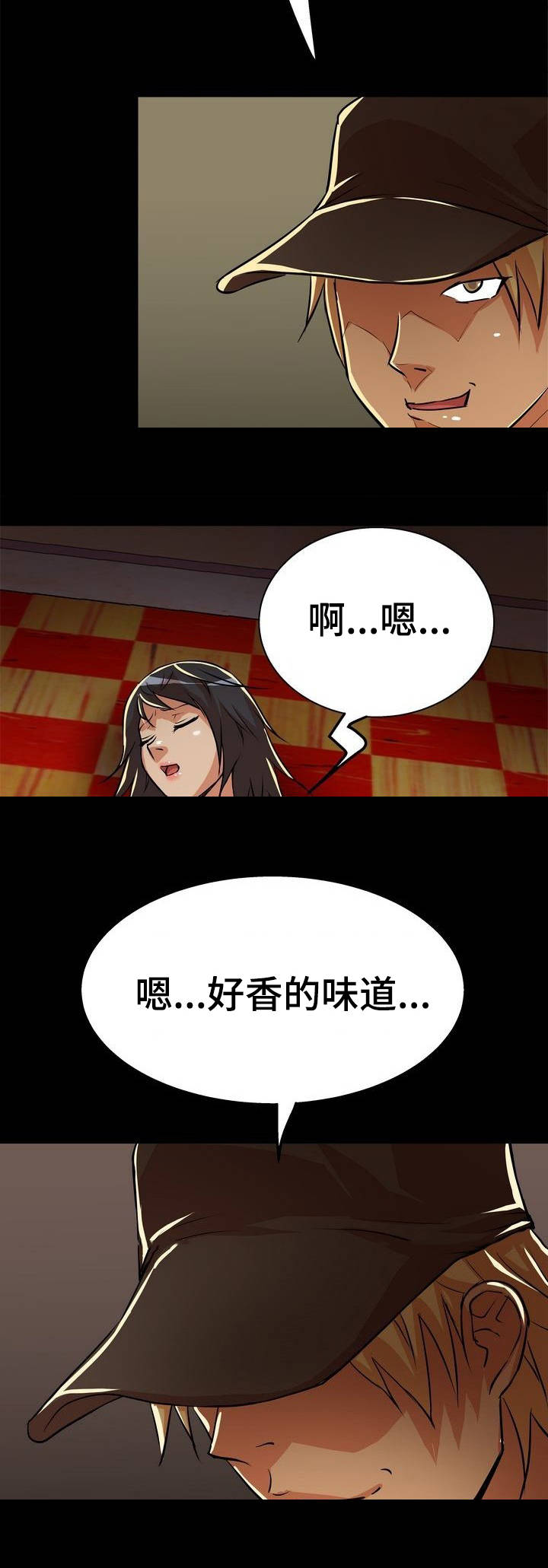 新家庭用英语怎么说漫画,第7章：羊入虎口3图