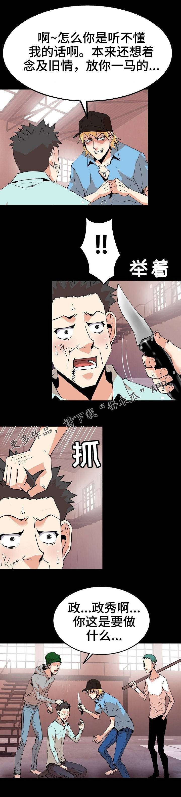 新家庭漫画,第44章：新角色1图