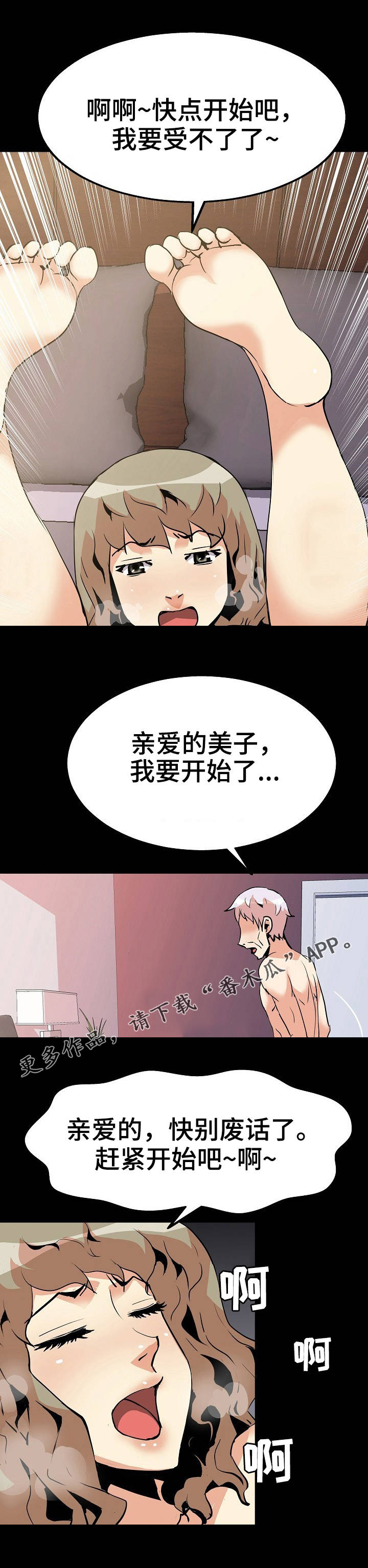 新家庭漫画,第46章：命令3图