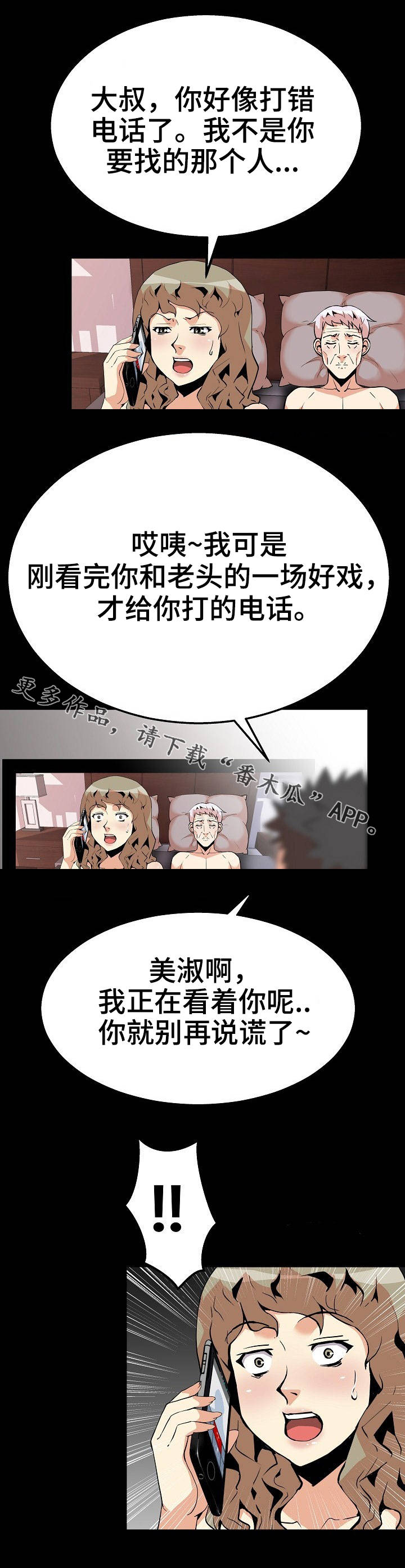 新家庭漫画,第47章：过往3图