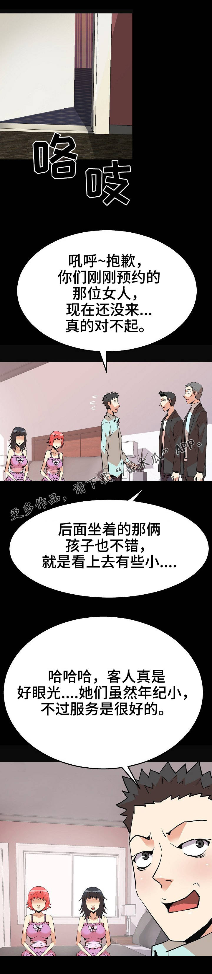 新家庭剧推荐漫画,第48章：背叛1图