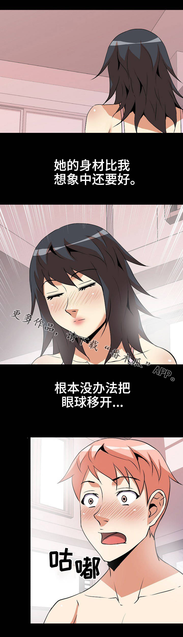 新家庭漫画,第28章：要求4图