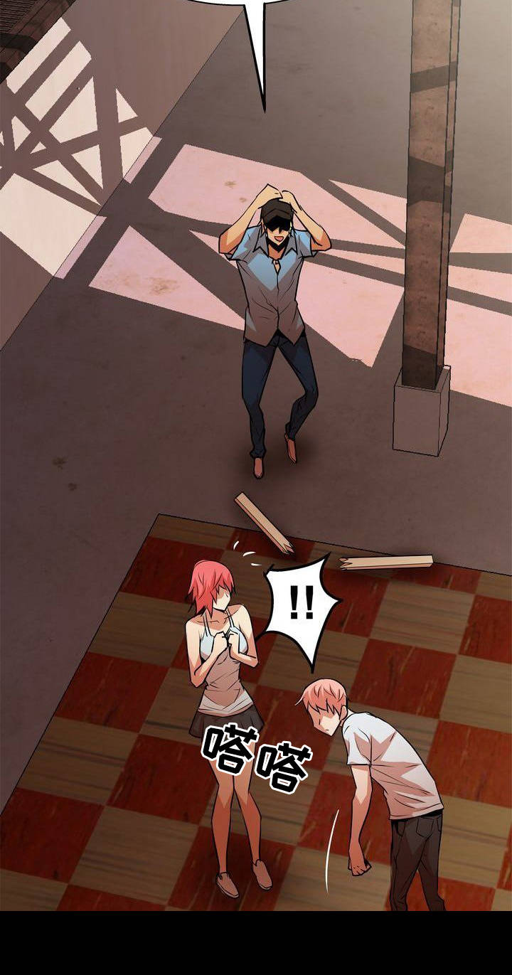 新家庭用英语怎么说漫画,第9章：打斗3图