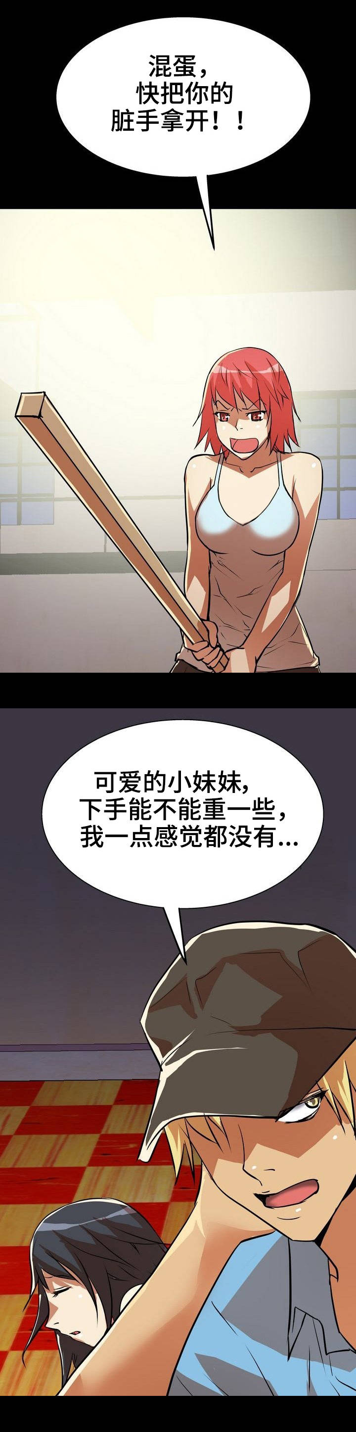 新相亲大会2024最新版漫画,第7章：羊入虎口4图