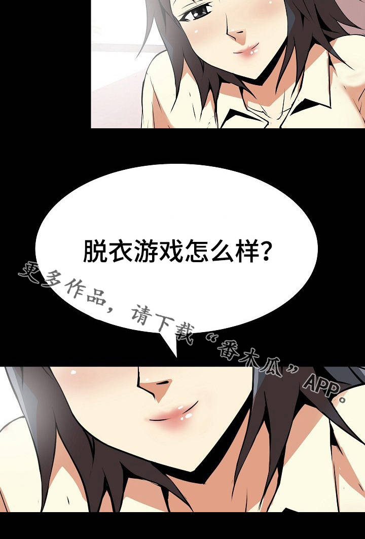 新家庭故事漫画,第24章：游戏5图