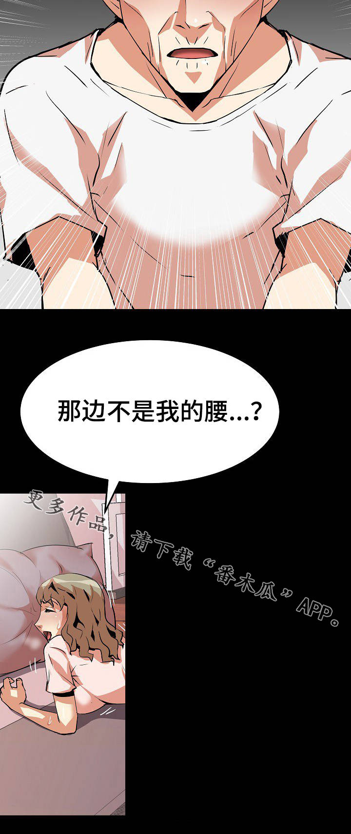 新家庭漫画,第22章：治疗2图