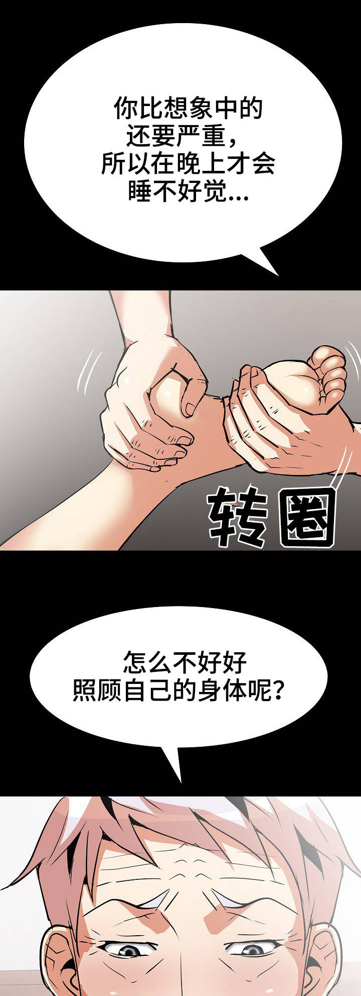 新家庭漫画,第22章：治疗5图