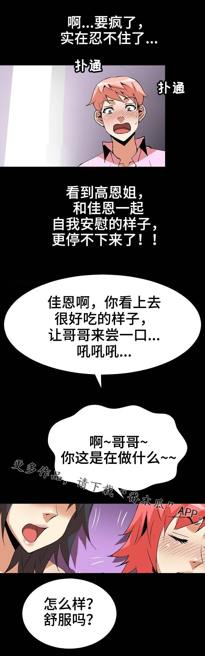 新家庭观念漫画,第34章：名字1图