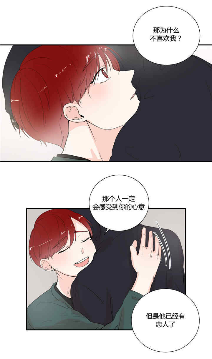 背对背倾听 面对面调解漫画,第21章：会有期待3图