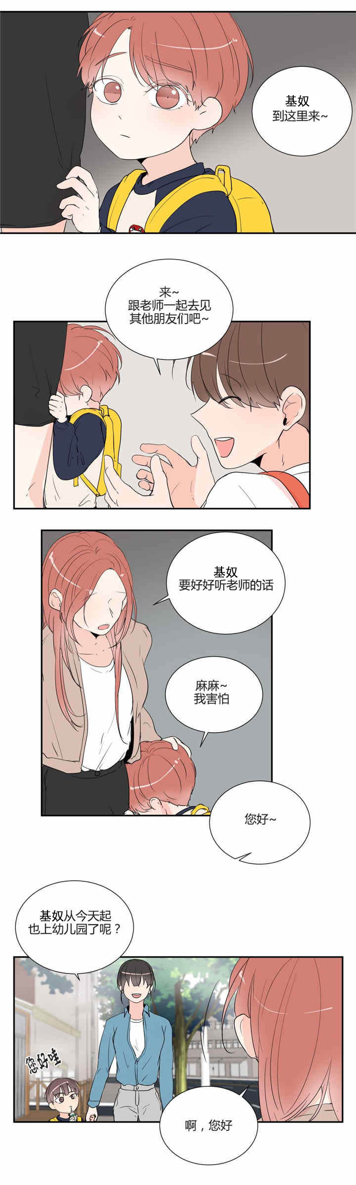 背对背条款的效力 最高人民法院漫画,第31章：回忆1图