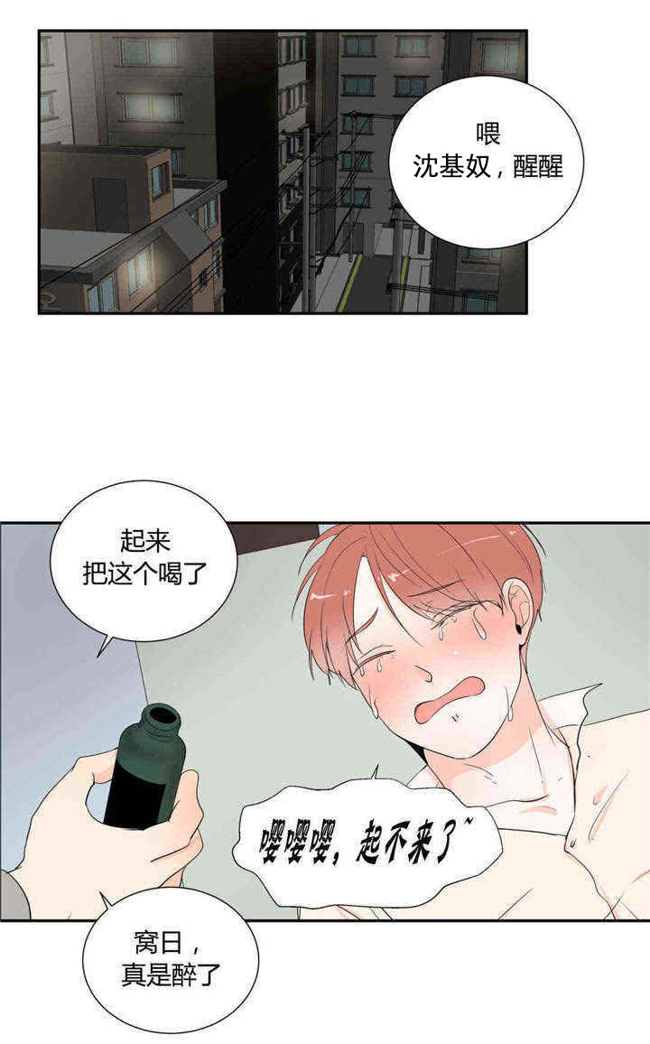 背对背漫画,第44章：等你告白1图