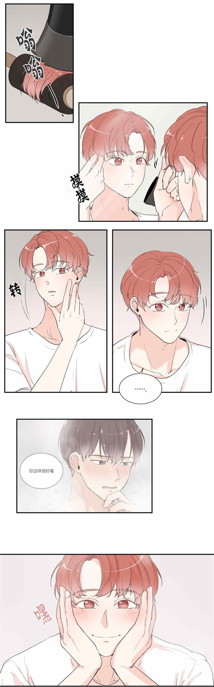 背对背条款的效力 最高人民法院漫画,第32章：约会5图