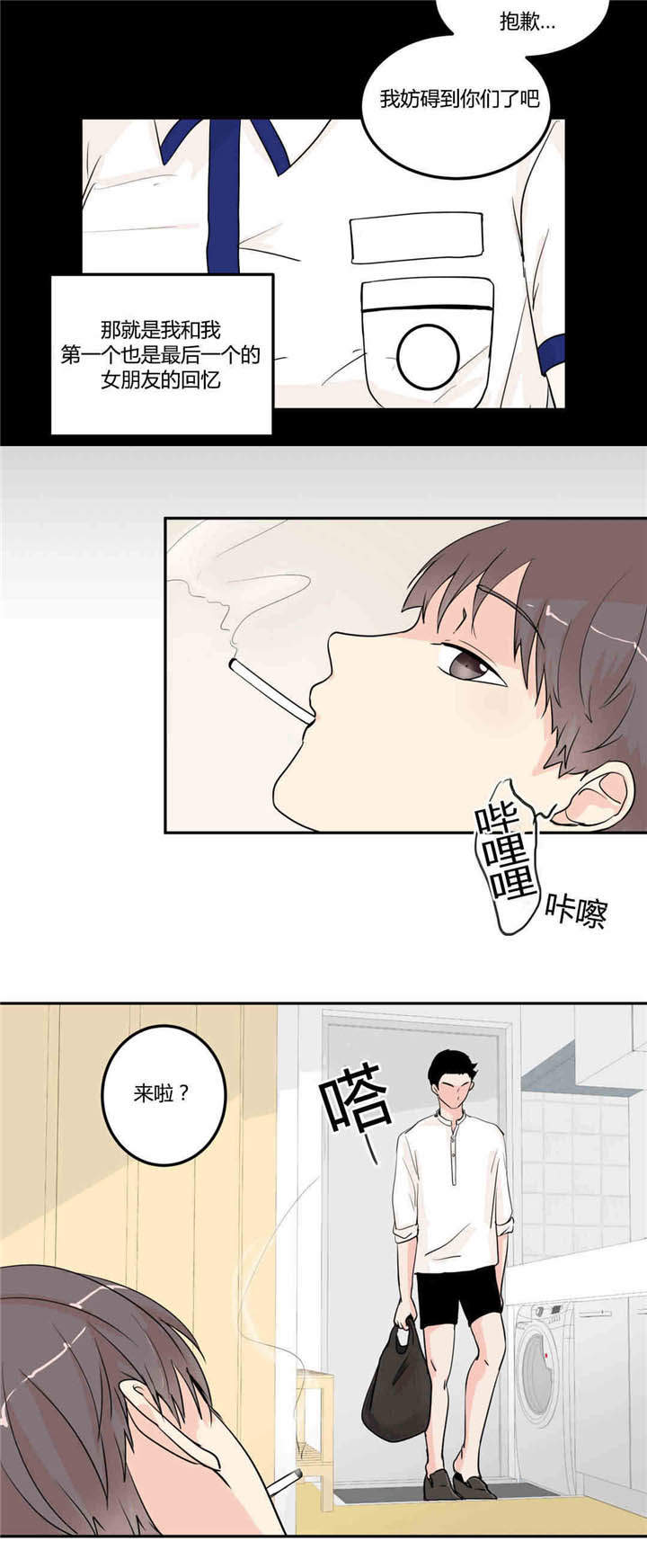 背对背倾听 面对面调解漫画,第8章：回到最初1图