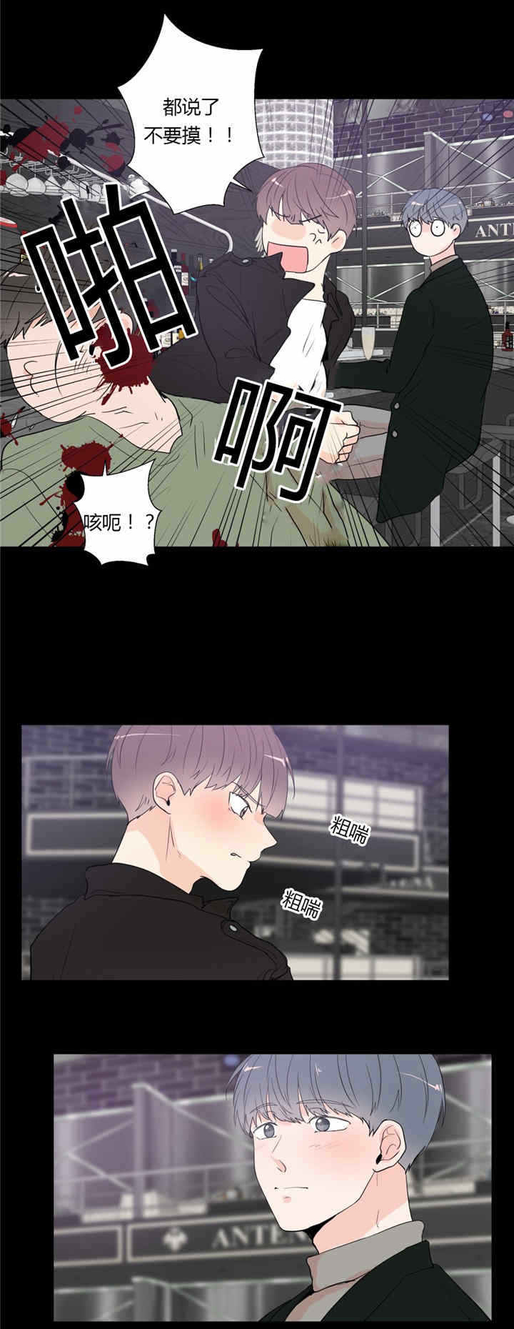 背对背漫画,第37章：相识4图