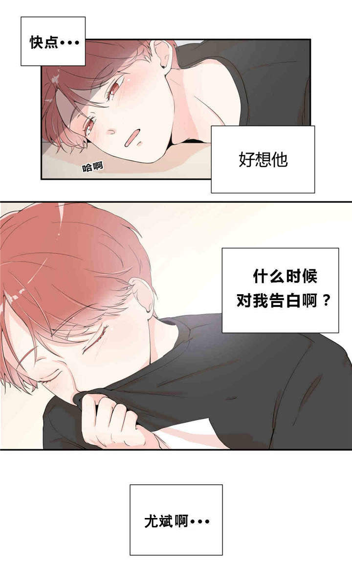 背对背漫画,第14章：表现明显2图