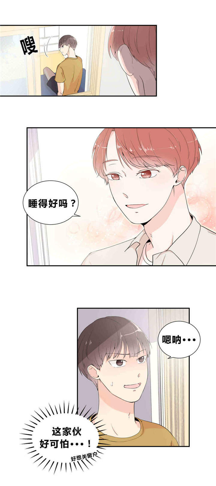 背对背漫画,第14章：表现明显4图