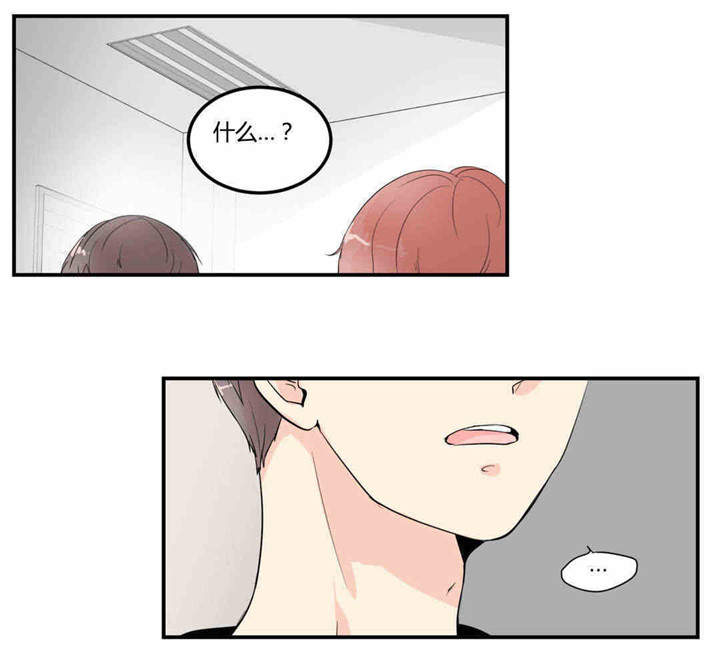 背对背的走漫画,第6章：只是朋友1图