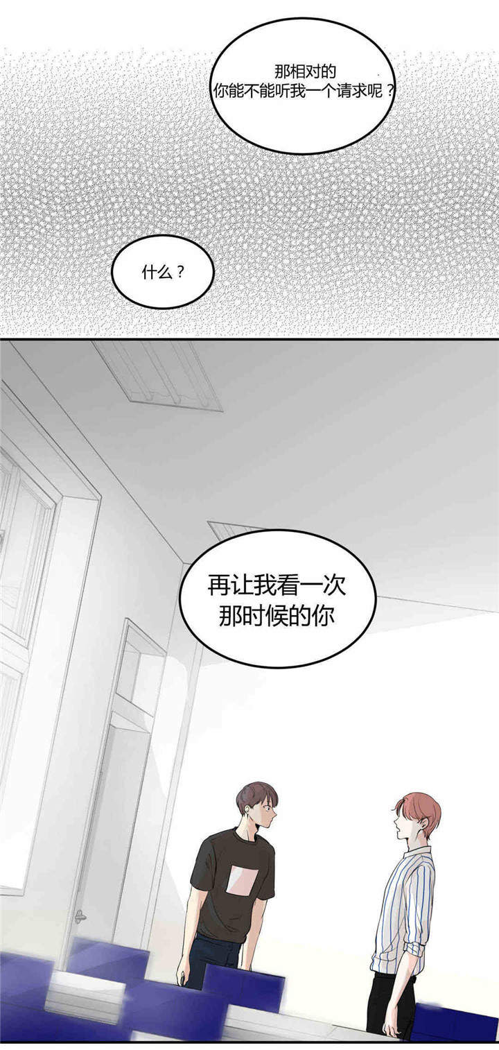 背对背倾听 面对面调解漫画,第5章：正面质问2图