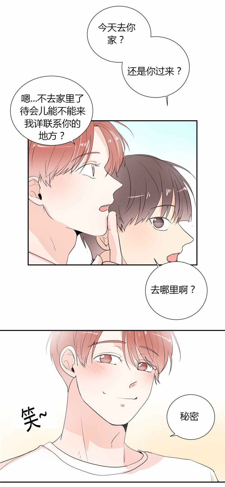 背对背漫画,第42章：幸福5图