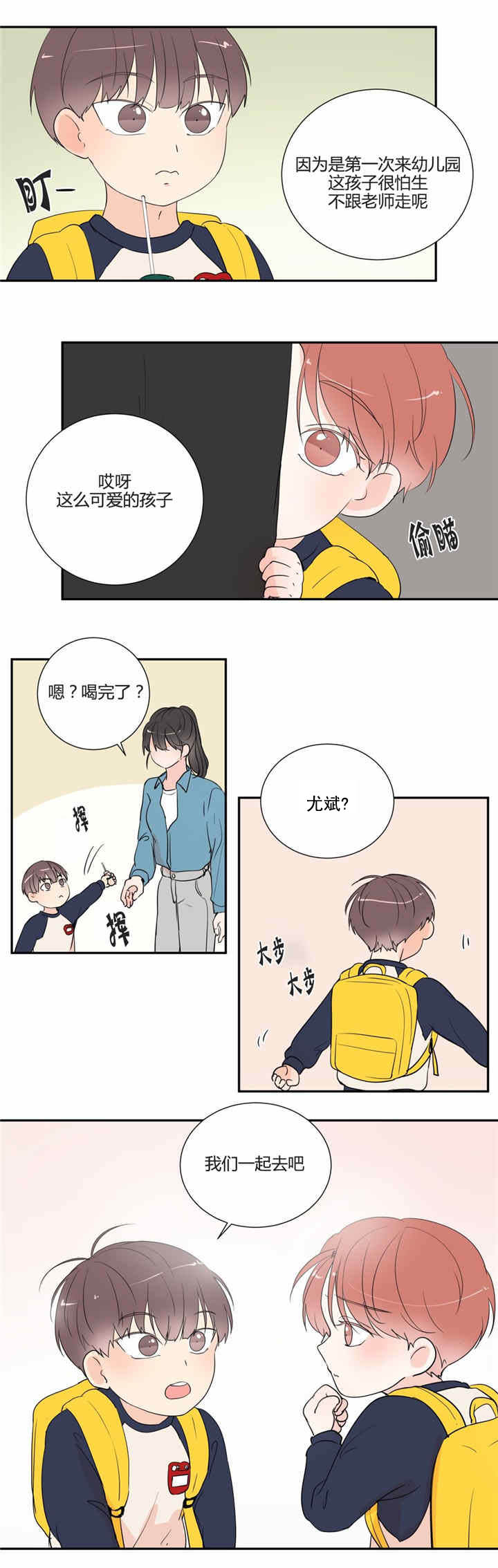 背对背条款的效力 最高人民法院漫画,第31章：回忆2图